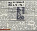 1novie_rubezhi_1975