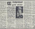 novie_rubezhi_1975
