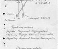 1944.10.10-28_47SD (1)
