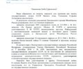 bikov