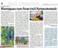 Kuprijanov_by (2)