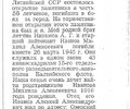zarja_1975