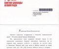 70_leningrad_kadinova_ek